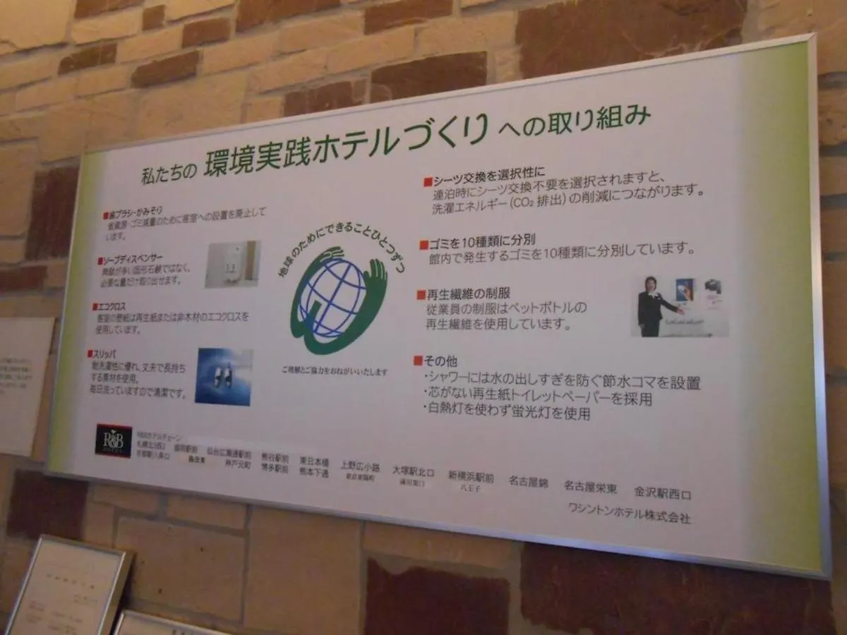R&B Hotel Umeda East - Vacation Stay 15379V contacts