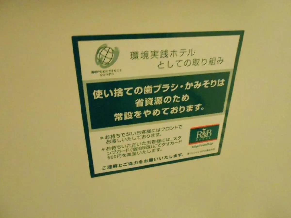 R&B Hotel Umeda East - Vacation Stay 15379V Osaka